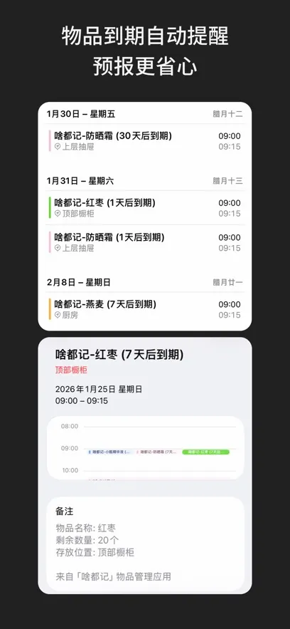 啥都记最新手机版 啥都记最新手机版