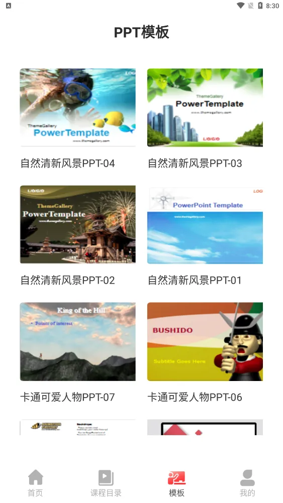 PPT制作大全(PPT移动端制作) PPT制作大全(PPT移动端制作)
