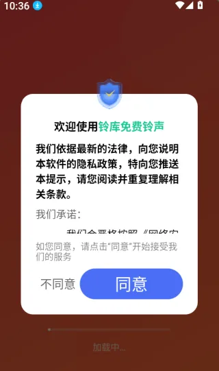 铃库免费铃声(铃声设置工具)