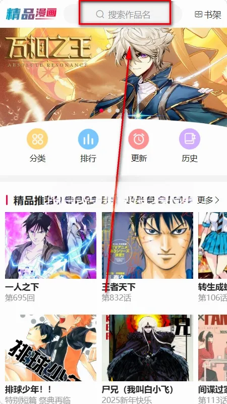 帝凡阁漫画(漫画阅读平台) 帝凡阁漫画(漫画阅读平台)