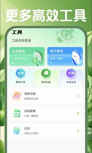 手机邮箱邮件(移动办公助手) 手机邮箱邮件(移动办公助手)