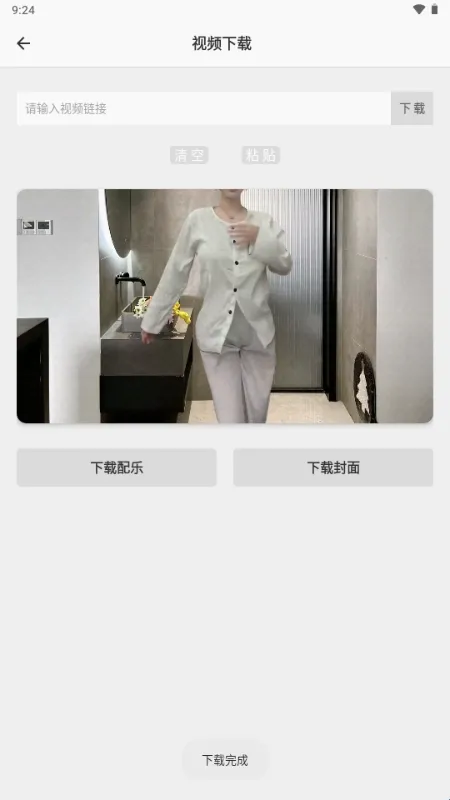 海盗下载器(视频下载工具) 海盗下载器(视频下载工具)