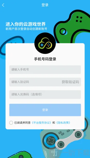 创亿云游安卓版手机版 创亿云游安卓版手机版