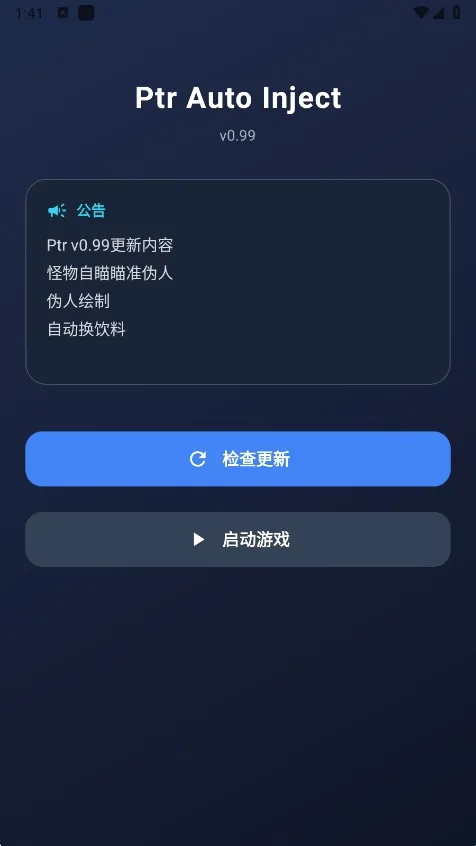 超自然ptr辅助(超自然游戏辅助) 超自然ptr辅助(超自然游戏辅助)