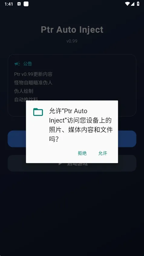超自然ptr辅助(超自然游戏辅助) 超自然ptr辅助(超自然游戏辅助)