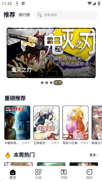 漫Boo漫画最新手机版 漫Boo漫画最新手机版