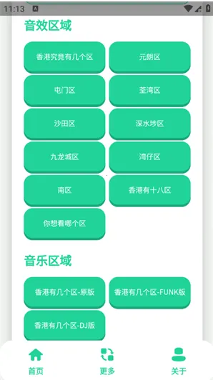 香港几个区语音盒(语音盒手游软件) 香港几个区语音盒(语音盒手游软件)
