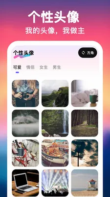 UU壁纸主题一键换(手机美化工具) UU壁纸主题一键换(手机美化工具)