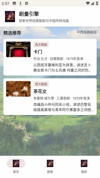 剧量引擎最新手机版