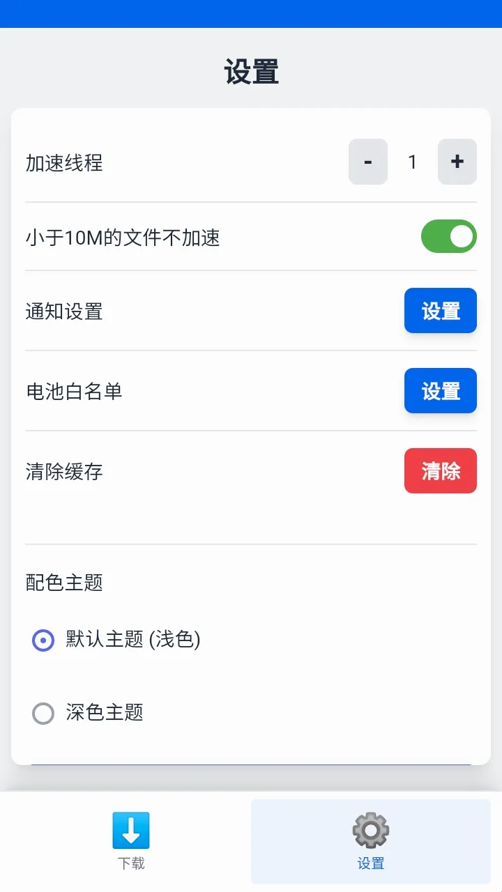 极光下载器最新手机版 极光下载器最新手机版