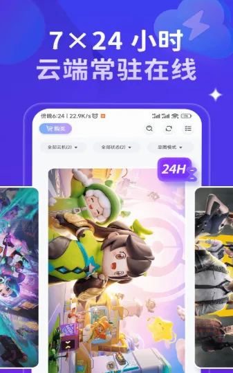 星环云手机2026官方最新版本 星环云手机2026官方最新版本