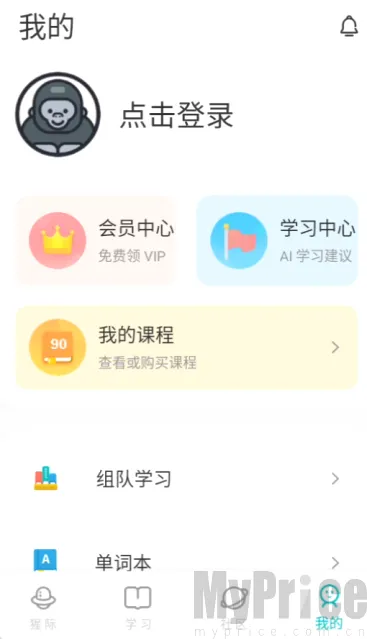 PTE猩际口语(PTE备考工具)