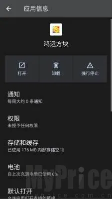 鸿运方块2026官方最新版本 鸿运方块2026官方最新版本