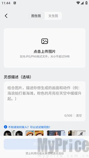 DreamNow安卓版手机版