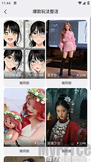 DreamNow安卓版手机版
