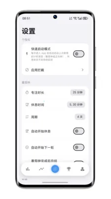 零秒专注(专注计时工具) 零秒专注(专注计时工具)
