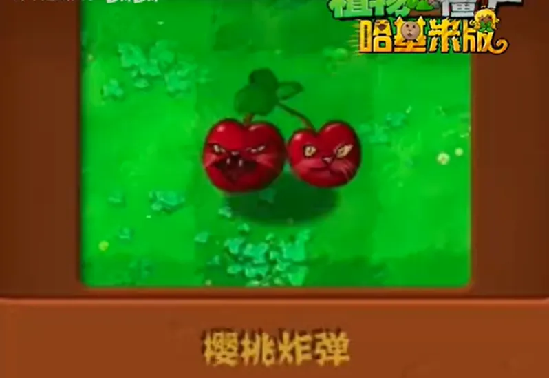 植物大战僵尸哈基米版安卓版手机版 植物大战僵尸哈基米版安卓版手机版