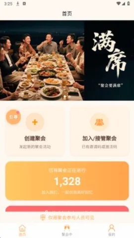 满席安卓版手机版 满席安卓版手机版