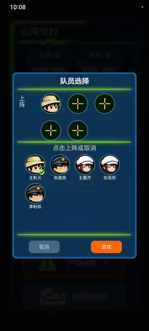 求存战线(职业末日自走棋) 求存战线(职业末日自走棋)