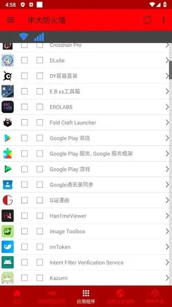 牢大防火墙安卓版手机版 牢大防火墙安卓版手机版