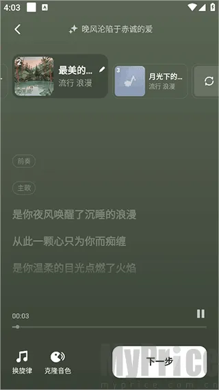 海绵音乐生成器(音乐创作工具)