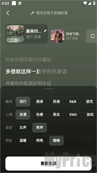 海绵音乐生成器(音乐创作工具)