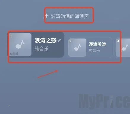 海绵音乐生成器(音乐创作工具)