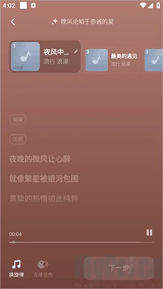 海绵音乐生成器(音乐创作工具)