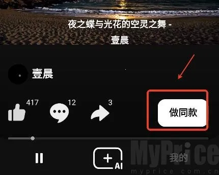 海绵音乐生成器(音乐创作工具)