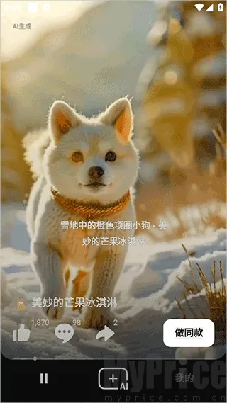 海绵音乐生成器(音乐创作工具)