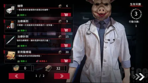 索命倒数最新手机版
