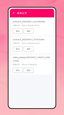 一键成曲(音视频创作软件) 一键成曲(音视频创作软件)