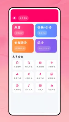 一键成曲(音视频创作软件) 一键成曲(音视频创作软件)
