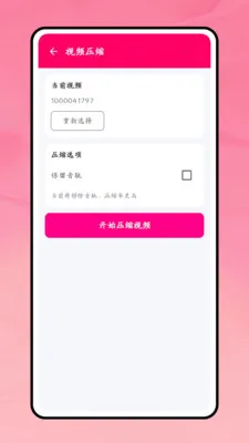 一键成曲(音视频创作软件) 一键成曲(音视频创作软件)