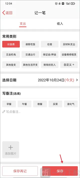 工地加班记工2026官方最新版本 工地加班记工2026官方最新版本