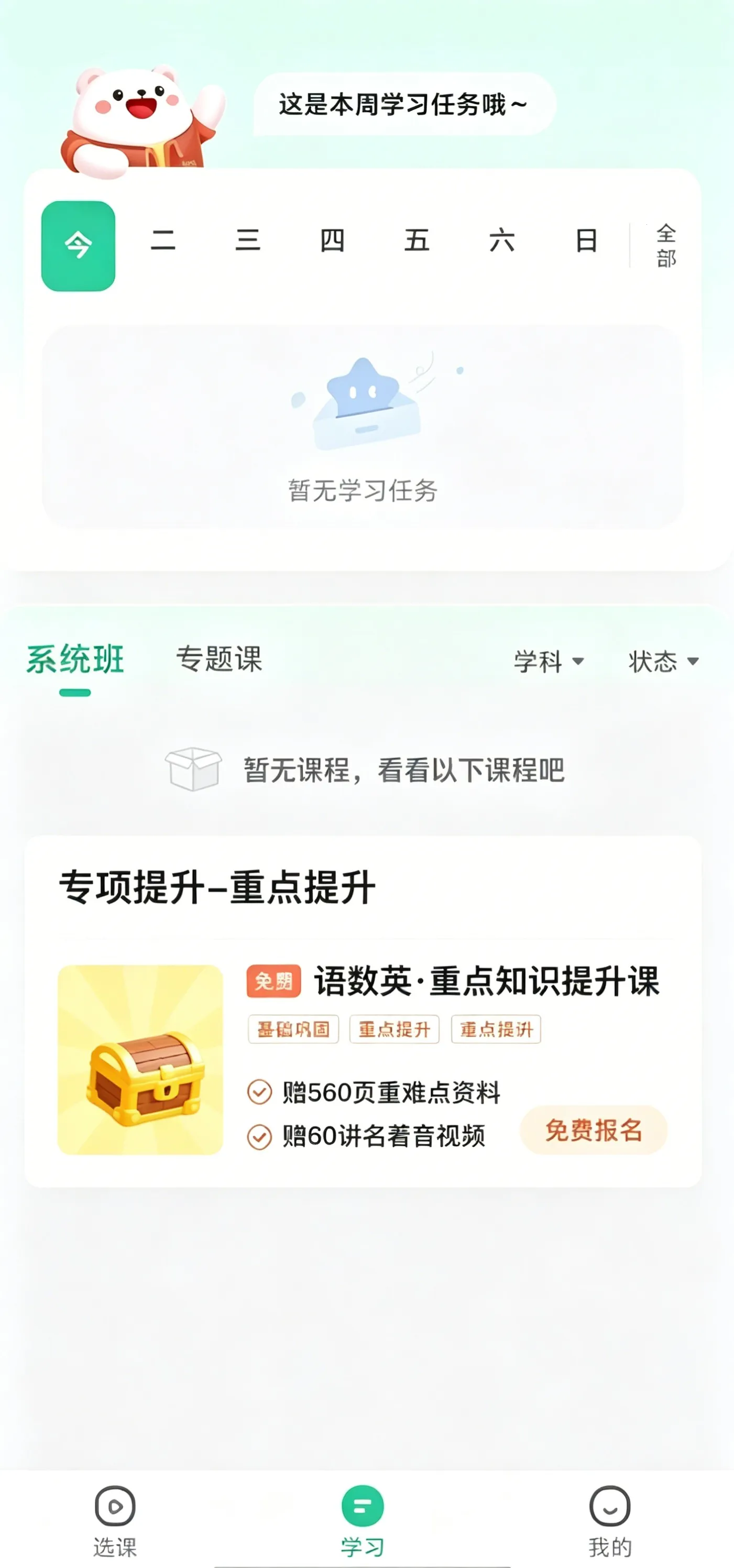 知林智学(智学反馈平台) 知林智学(智学反馈平台)