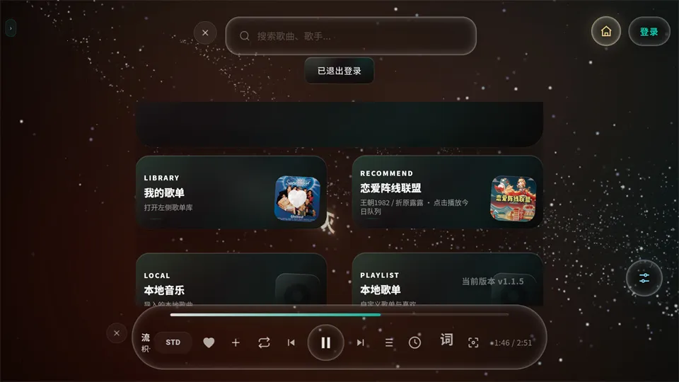 Mineradio(音乐播放器) Mineradio(音乐播放器)