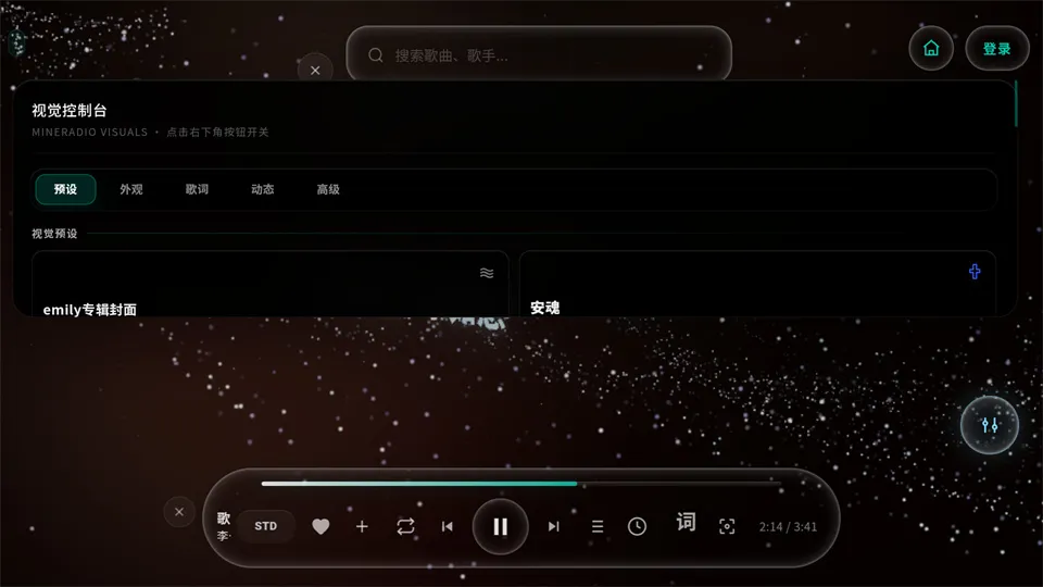 Mineradio(音乐播放器) Mineradio(音乐播放器)