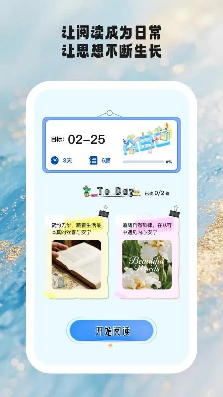 时光学伴最新手机版 时光学伴最新手机版