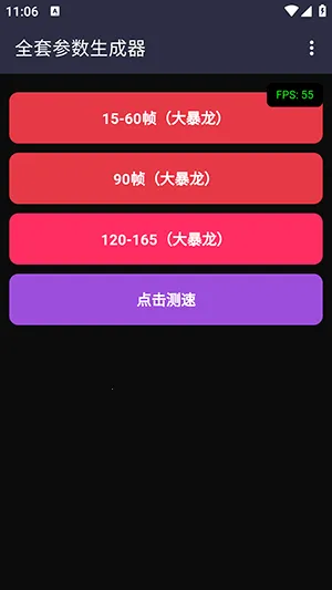 全套参数生成器2026最新版本 全套参数生成器2026最新版本