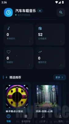 汽车车载音乐(车载音乐播放器) 汽车车载音乐(车载音乐播放器)