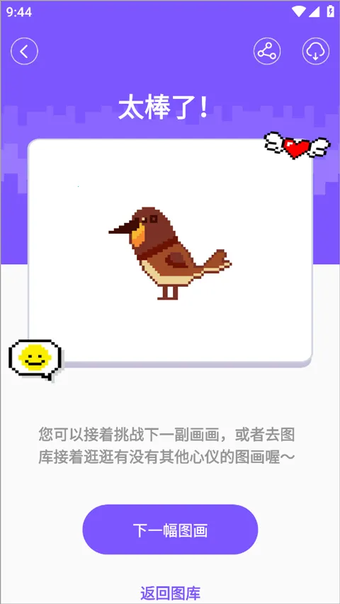 ����ƴ��(�ֻ�ƴ��Ӧ��)