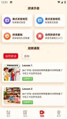 SRD单词速记(英语学习软件) SRD单词速记(英语学习软件)