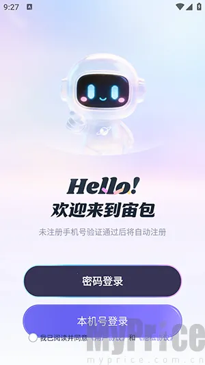 宙包最新手机版 宙包最新手机版