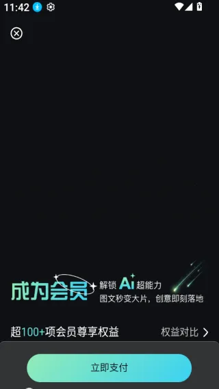 DeepAI视频制作最新手机版 DeepAI视频制作最新手机版