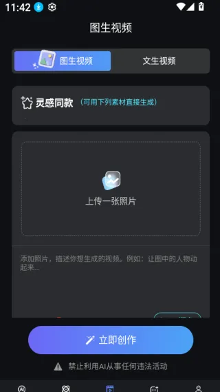 DeepAI视频制作最新手机版 DeepAI视频制作最新手机版