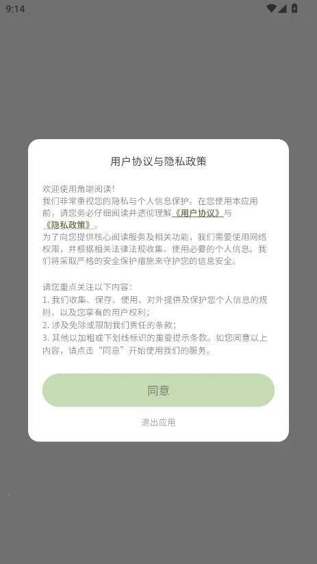 角端阅读器安卓版手机版 角端阅读器安卓版手机版
