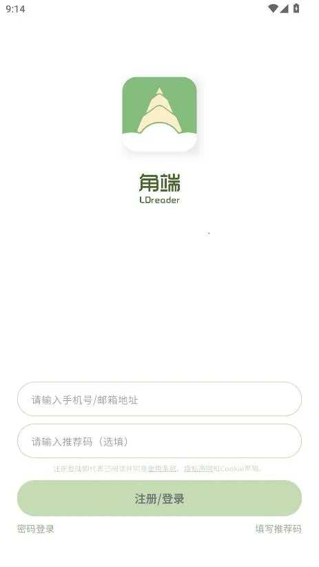 角端阅读器安卓版手机版 角端阅读器安卓版手机版