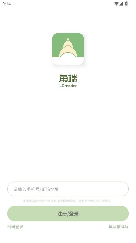 角端阅读器安卓版手机版 角端阅读器安卓版手机版
