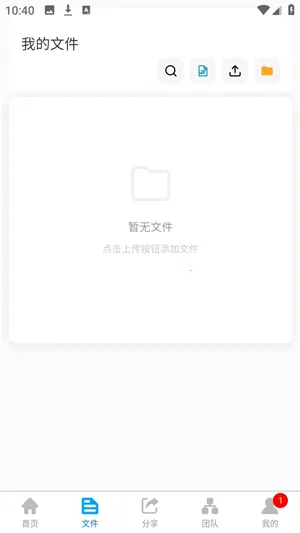 微雨云存储2026官方最新版本 微雨云存储2026官方最新版本